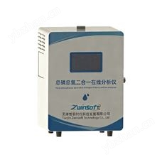 ZWIN-TPN1006總磷總氮二合一在線自動監測儀