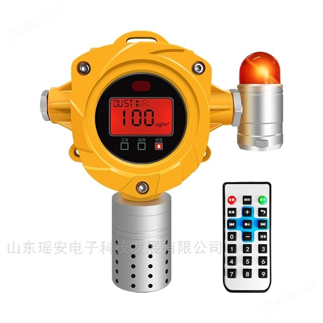 工業粉塵濃度報警器（防爆 在線監測）