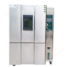 快速溫度變化試驗(yàn)箱