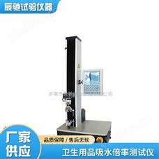 衛生巾吸水速度測定儀