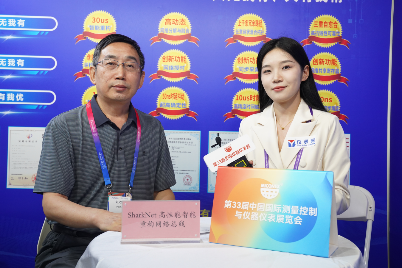 中北大学仪器与电子学院:以自主创新突破技术壁垒 赋能工业测控高质量发展