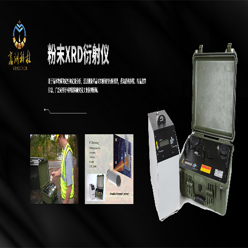 粉末XRD衍射儀開展材料結(jié)構(gòu)分析的流程指南