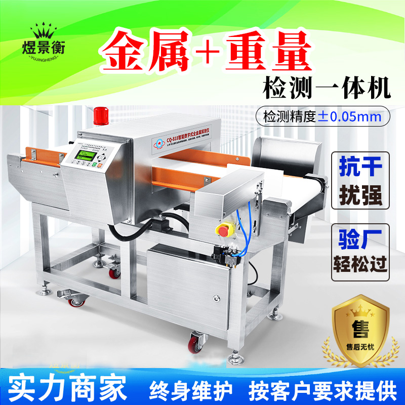 在线检重秤在饮料行业的应用