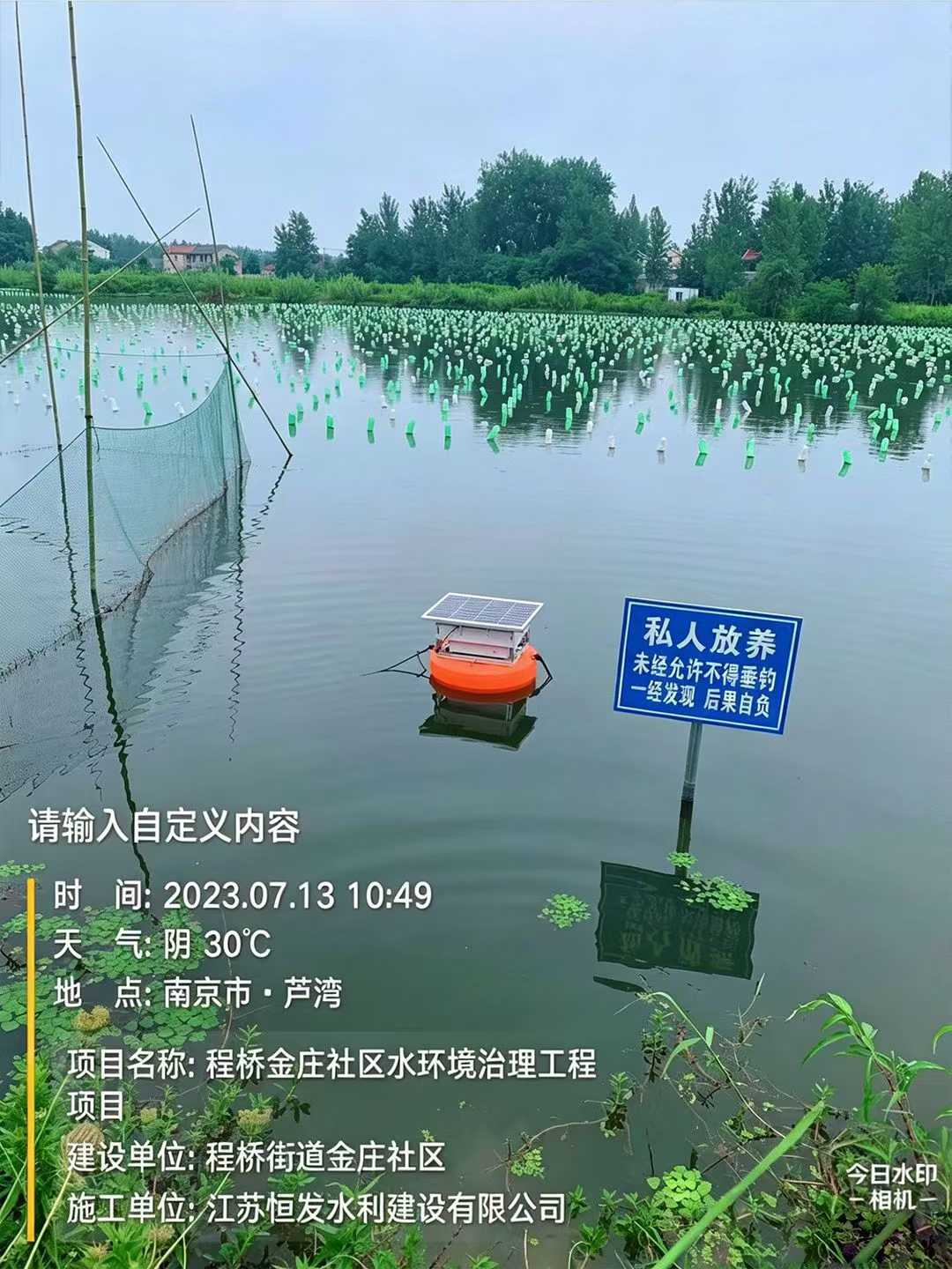 水质监测套餐的功能以及应用情况说明