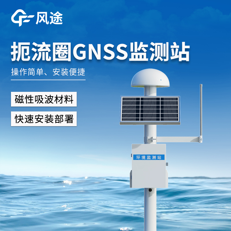 隧道口监测! 表面沉降位移监测仪静态RTK差分技术,捕捉形变预警坍塌风险
