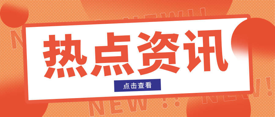 平高电气中标约20.92亿元国家电网采购项目