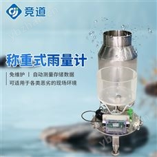 JD-YX2雨雪量計