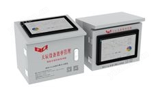 設備效率管理平臺