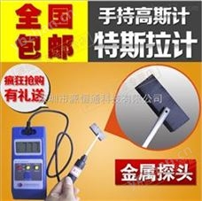 韋特手持式高斯計(jì) WT10A數(shù)字式特斯拉計(jì) 磁場檢測儀高斯計(jì)