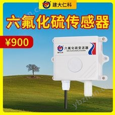 RS-SF6*六氟化硫傳感器