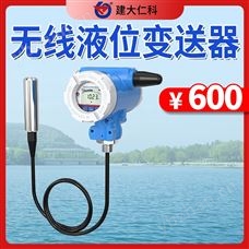 RS-FPCH-YW无线液位变送器