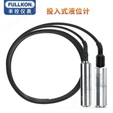 丰控液位变送器