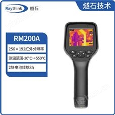 RM200A超高溫?zé)嵯駜x