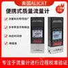 氣體質量流量計 滿足工業大流量測量需求