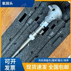 型號齊全德國易普森氧探頭