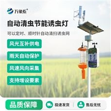 WX-ZQJD風光互補太陽能殺蟲燈