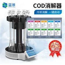 LJ-W110X化學需氧量(COD)回流消解器