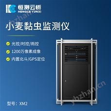 HC-XM2小麥黏蟲測(cè)報(bào)儀