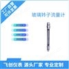 FC-LZB/LZJ玻璃轉子流量計