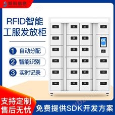 CK-G2224RFID智能工服發(fā)放柜工裝智能存取柜