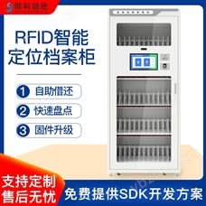 CK-GH60ARFID智能定位檔案自動(dòng)存取智能卷宗柜安全柜