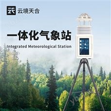 TH-PQX6屏幕款便攜式自動氣象站