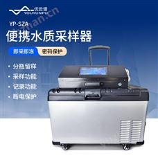 便攜式等比例水質采樣器