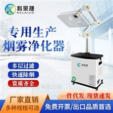 200W艾灸煙霧凈化器中醫(yī)院理療館排煙系統(tǒng)吸煙機