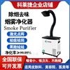 激光美容治療吸除煙機手術室抽煙霧凈化器