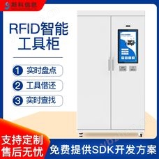 CK-GT4Grfid智能工器具柜人臉識別工具借還保管柜