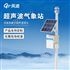 一體化超聲波氣象監測站