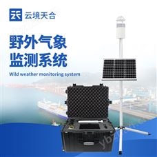 TH-JQX10野外氣象監(jiān)測系統(tǒng)