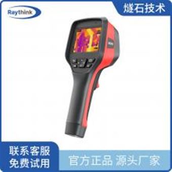 手持红外热像仪RM200A 便携式工业高精度测温仪 支持定制