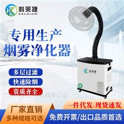 200W点阵激光治疗美容除烟机二氧化碳吸排烟仪器