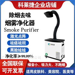 200W激光美容治疗吸除烟机手术室抽烟雾净化器