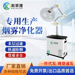 200W-300W激光美容養生館中醫院艾灸煙霧凈化器吸煙機