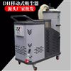 DH-2200车间粉尘移动式吸尘器
