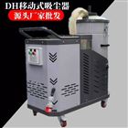 DH-2200车间粉尘移动式吸尘器