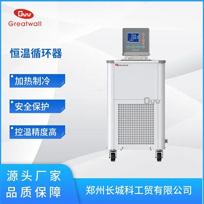 HX- 2015恒温循环器