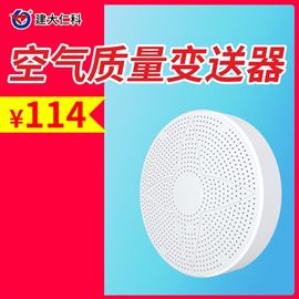 RS-MG111多功能空气质量检测仪