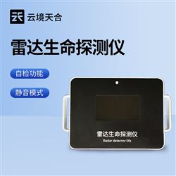 TH-2DB穿墻二維雷達生命探測儀單目標