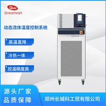 VRE动态流体温度控制系统