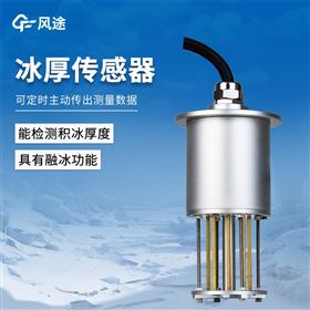 FT-JB1H输电线路结冰传感器