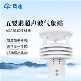 FT-WQX5超声波五要素微气象仪