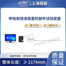 CSI-Z500呼吸和排液装置的部件试验装置 操作简单