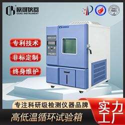 OK-TH-100高低温交变循环试验箱厂家