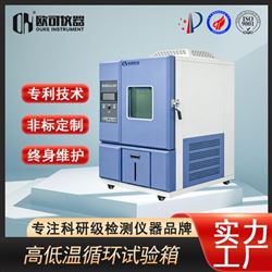 OK-TH-100大容量高低温交变试验箱