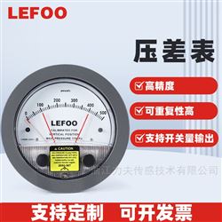 LFBMR開關(guān)量機(jī)械式差壓表
