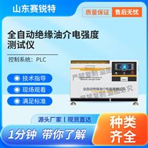 全自动绝缘油介电强度蘑菇视频下载免费观看 专业生产
