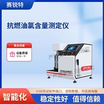 抗燃油氯含量测定仪 指导说明